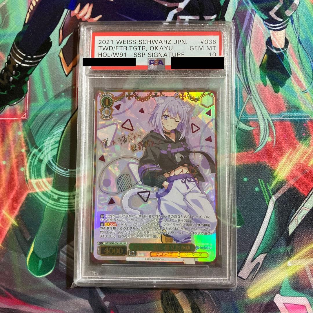 ヴァイスシュヴァルツ ホロライブ猫又おかゆSSP PSA10