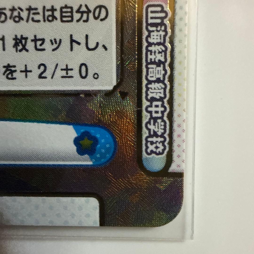 Reバース ブルーアーカイブ キサキ SP - メルカリ