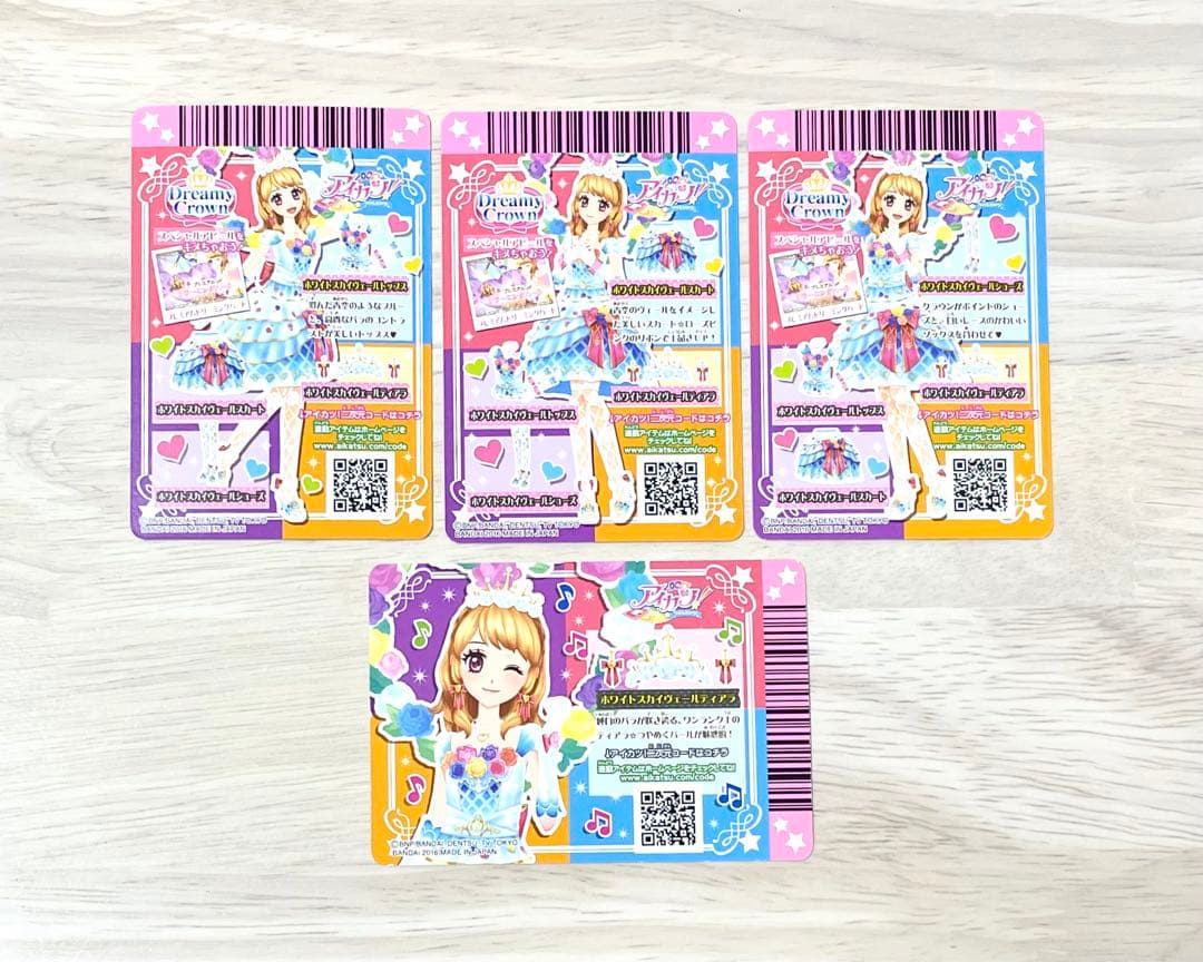 アイカツ 大空あかり ホワイトスカイヴェールコーデ - メルカリ