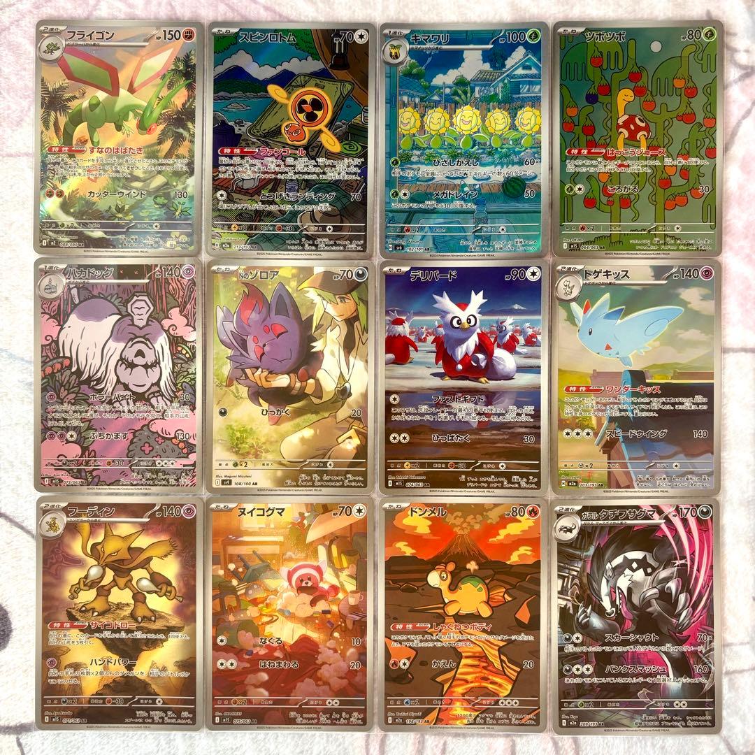 あ*さ様 ポケモンカード AR まとめ売り 50枚セット