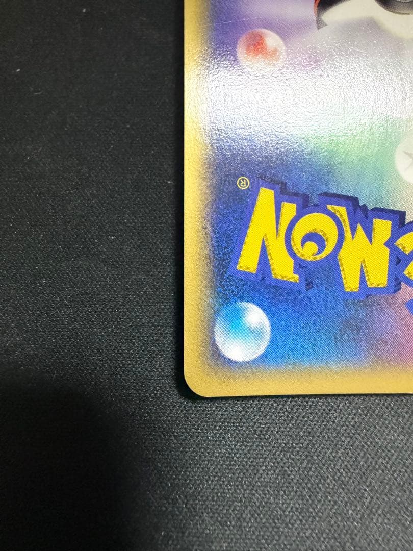 ファイヤー ★ 019/088 アンリミ　渦巻きホロ