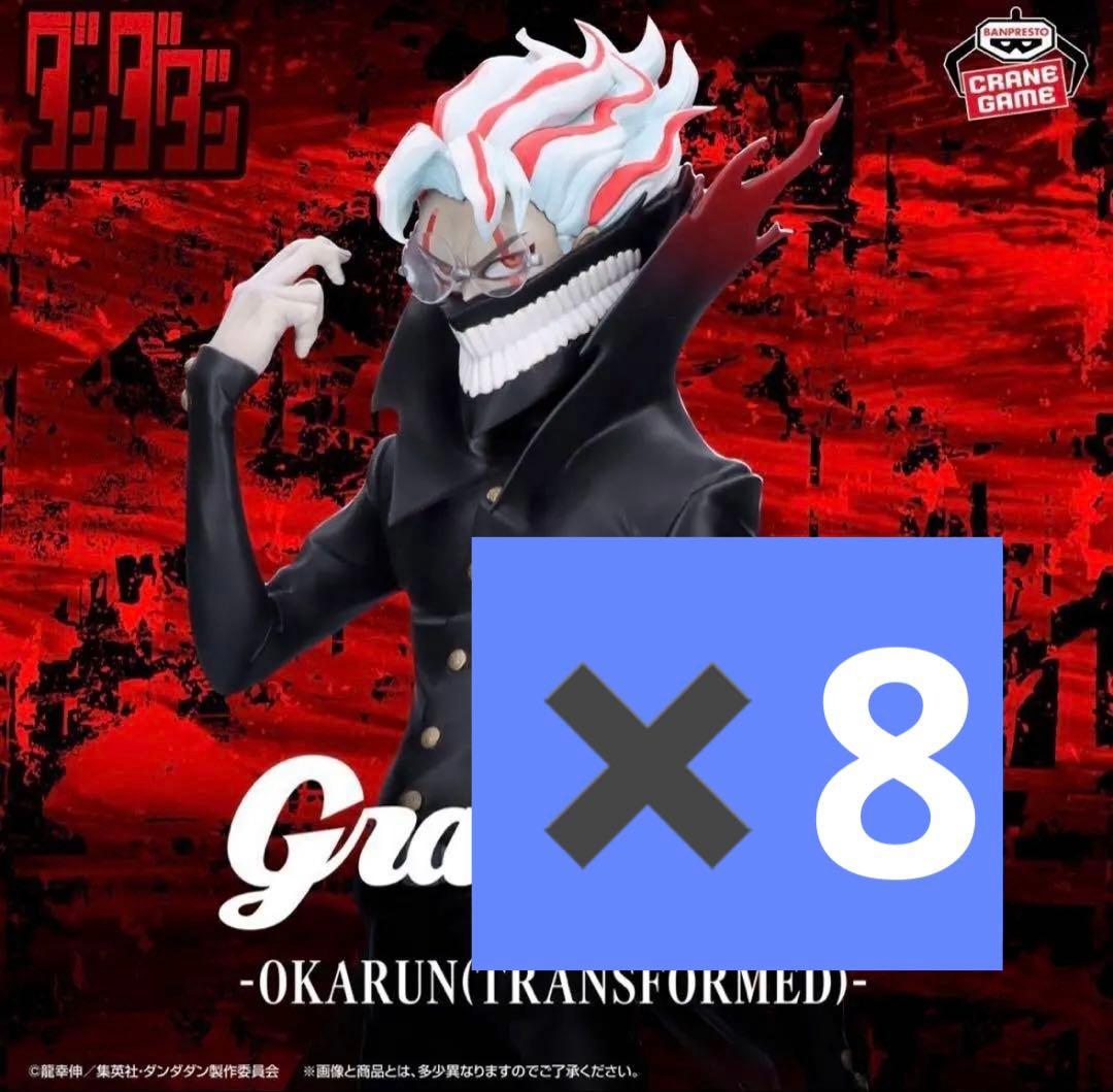 ダンダダン Grandista OKARUN オカルン フィギュア 4点セット - メルカリ