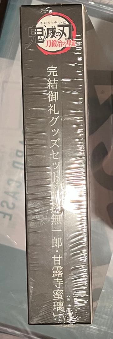 鬼滅の刃 刀鍛冶の里編 完結御礼グッズセット 時透無一郎 甘露寺蜜璃