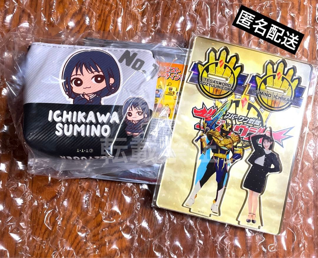 ナンバーワン戦隊ゴジュウジャー 一河角乃 ポーチ アクリルスタンドセット ゆらゆらアクリルスタンド「ナンバーワン戦隊ゴジュウジャー」11/一