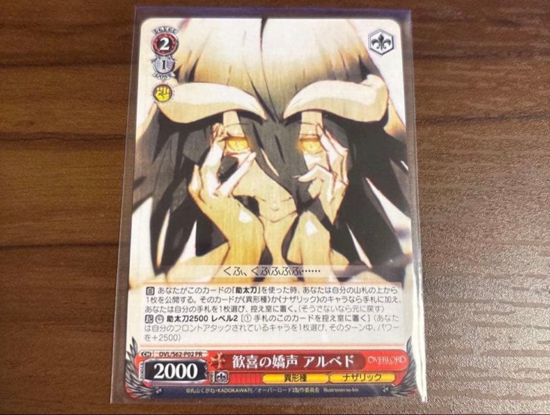 ヴァイス 歓喜の嬌声 アルベド PR - メルカリ