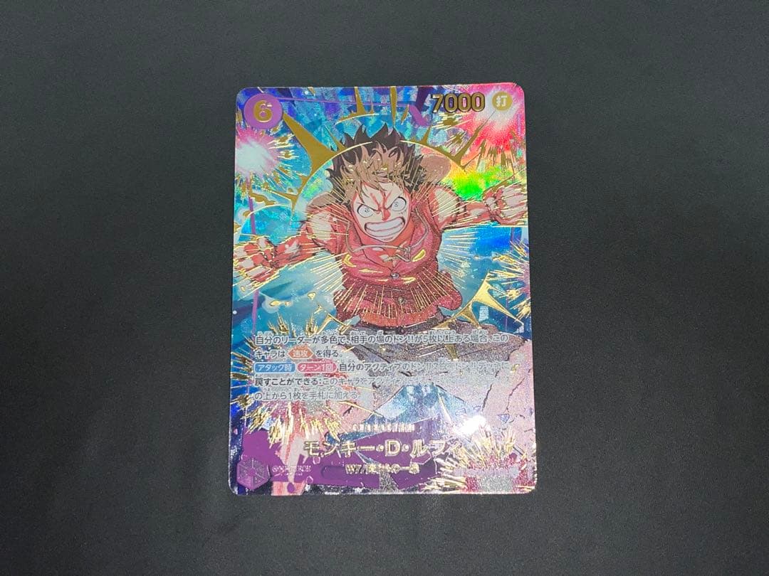 ②モンキー・D・ルフィ EB02-061 SEC SP