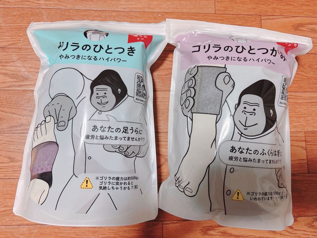 ゴリラのひとつかみ、ひとつき