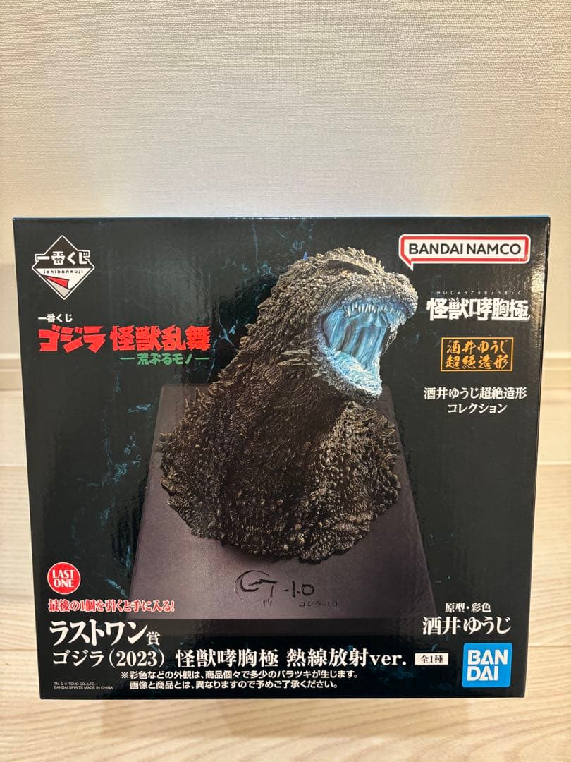 一番くじ　ラストワン賞 ゴジラ(2023) 怪獣哮胸極 熱線放射ver. おまけ 一番くじ ゴジラ(2023) 怪獣哮胸極 熱線放射ver ラストワン賞 荒ぶる