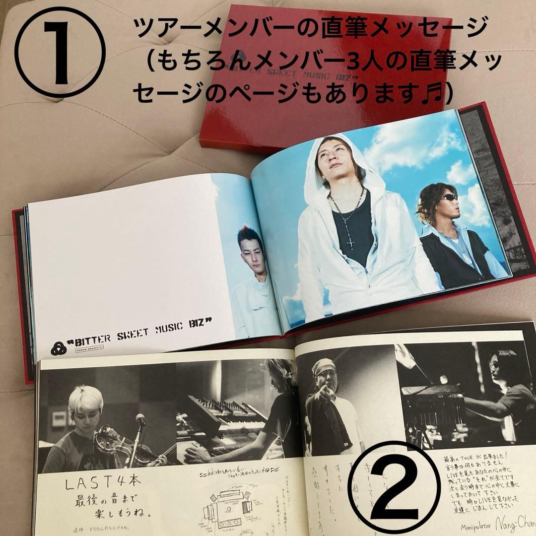 ☆非売品あり☆ポルノグラフィティ BITTER SWEET MUSIC BIZ - メルカリ