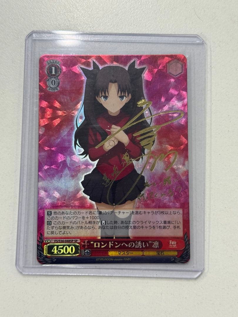 ヴァイス　サイン　ロンドンへの誘い　凛　WS　SP fate