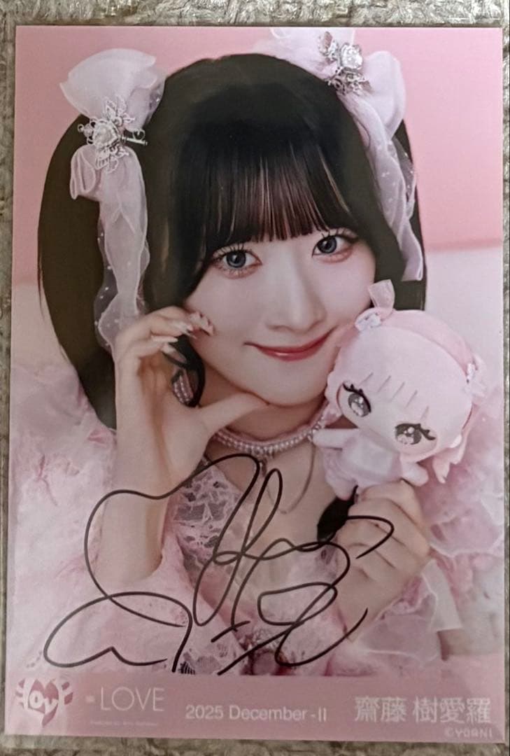 齋藤樹愛羅 直筆サイン入り生写真 モーリーファンタジー ヨリ - メルカリ