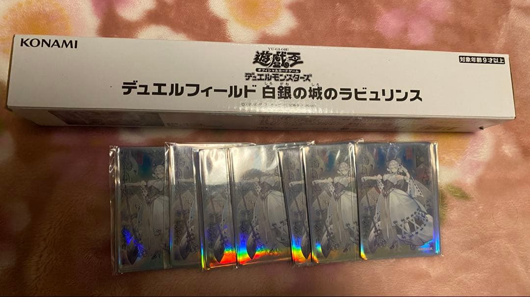 遊戯王　白銀の城のラビュリンスデュエルフィールド&スリーブ70枚　未開封