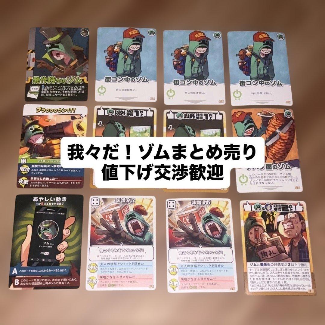 インパクト・ミー インパクト・ユー ゾム ○○の主役は我々だ！ まとめ