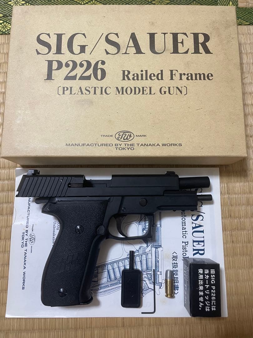 最終値下げ　未発火タナカSIG/SAUER P226 レイルド　HWモデルガン