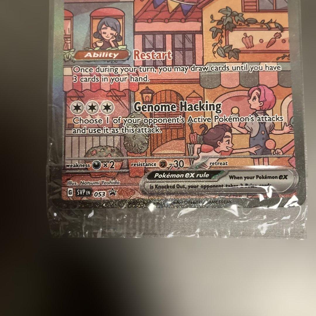 ポケモンカードゲーム ミュウex SAR 英語版 海外版 未開封 - メルカリ