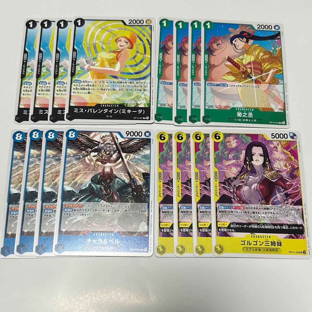 ワンピースカード スタンダードバトルパックvol.15 各4枚 - メルカリ