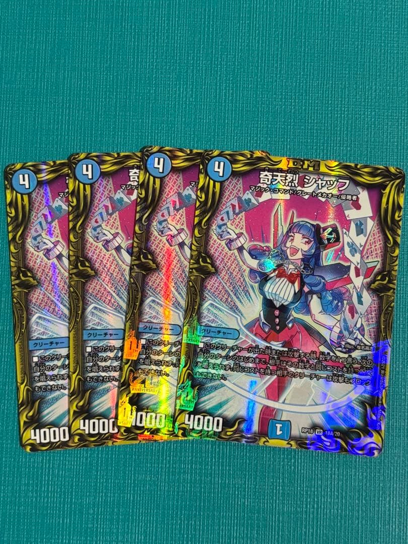 奇天烈シャッフA