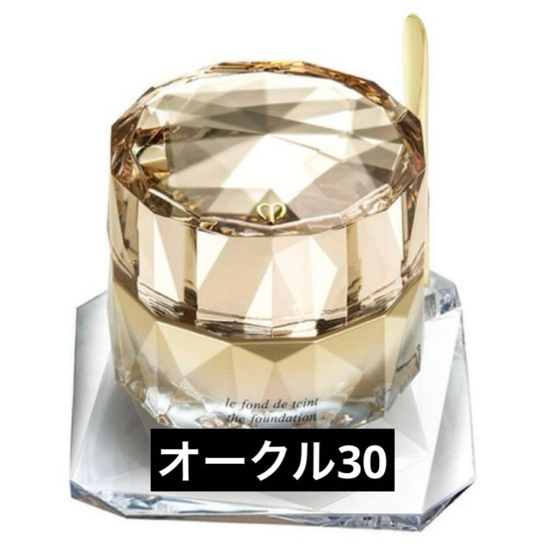 クレドポーボーテ　ルフォンドゥタン　オークル30