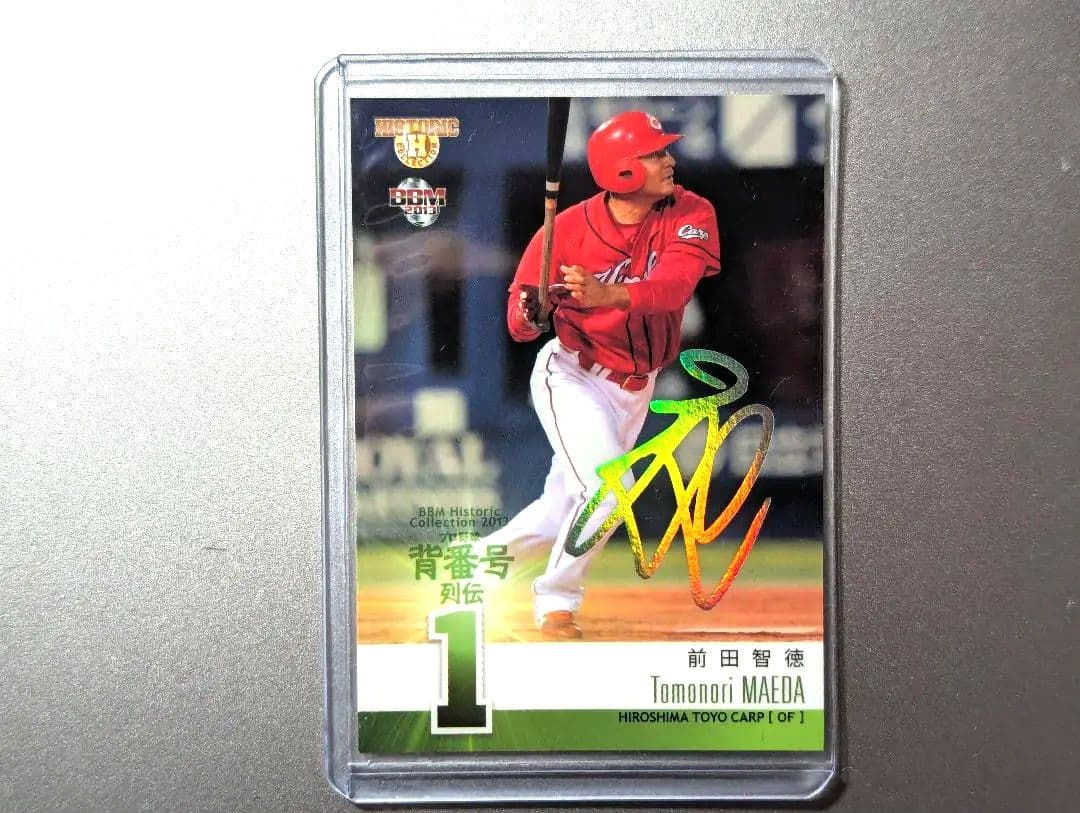 BBM 2013 前田智徳 広島東洋カープ ホロ箔サイン 背番号列伝 - メルカリ
