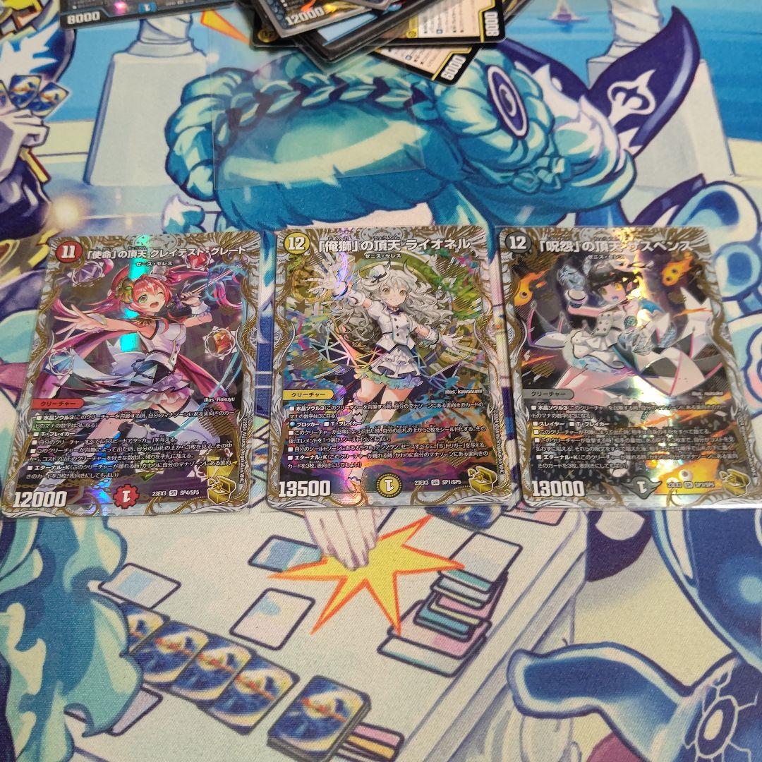 使命の頂点グレイテストグレート、俺獅の頂天 ライオネル、呪怨の頂点サスペンス 金 命」の頂グレイテスト・グレート【SR】{23EX3TR12/TR15}《無