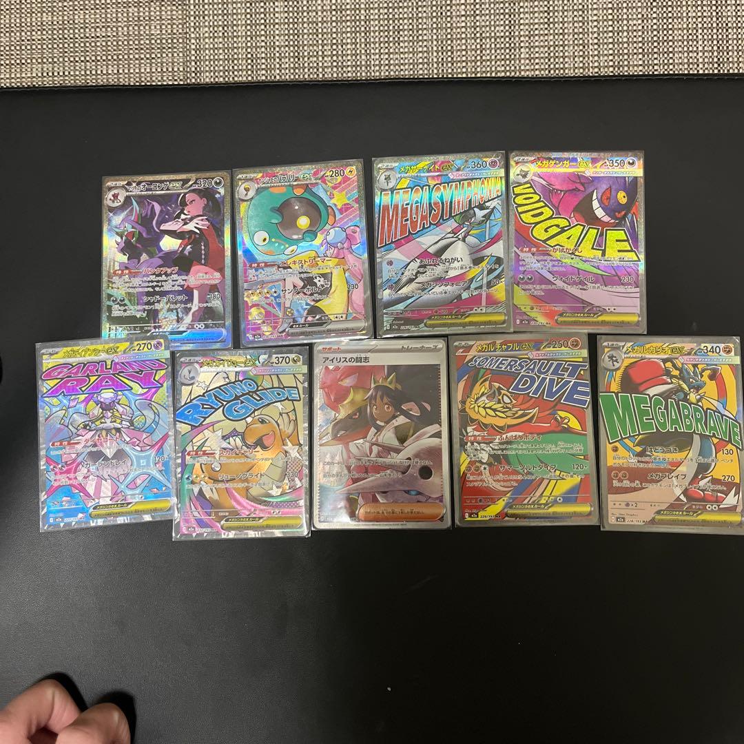 メガドリームSAR EX MA セット - メルカリ