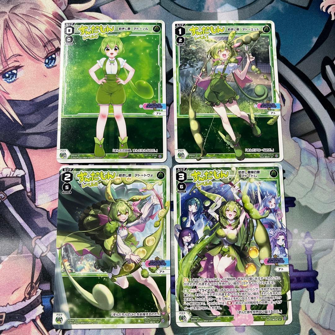 ウィクロス ずんだもん - メルカリ