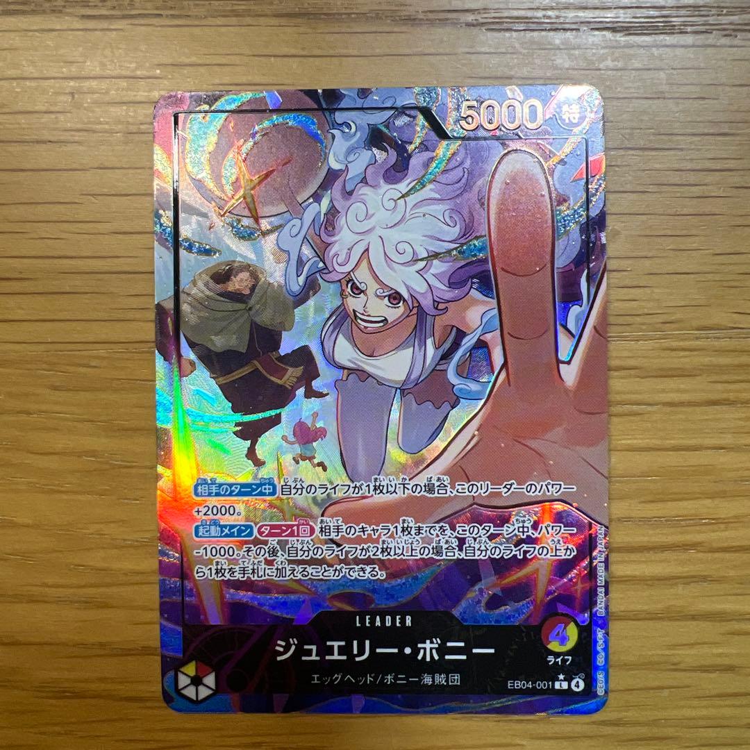 ジュエリー・ボニー リーダーカード 5000パワー Amazon.co.jp: ワンピースカードゲーム OP07-019 ジュエリー・ボニー