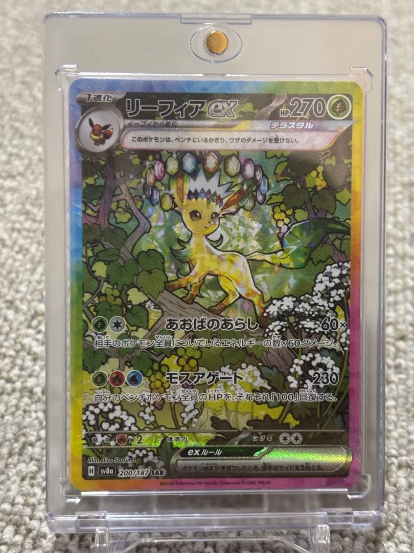 値下げ　テラステルフェスex　リーフィアex SAR Amazon.co.jp: ポケモンカードゲームSV sv8a ハイクラスパック テラス