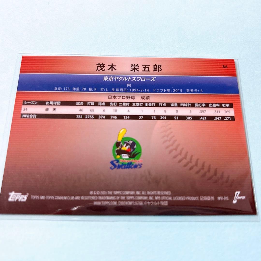 topps 2025 スタジアムクラブ 茂木栄五郎選手 150シリアル - メルカリ
