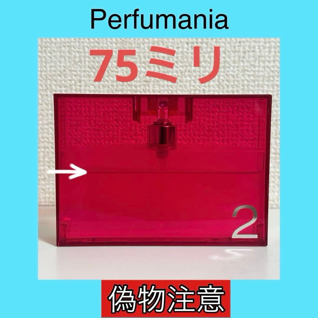 [国内正規品] グッチ ラッシュ2 75ml