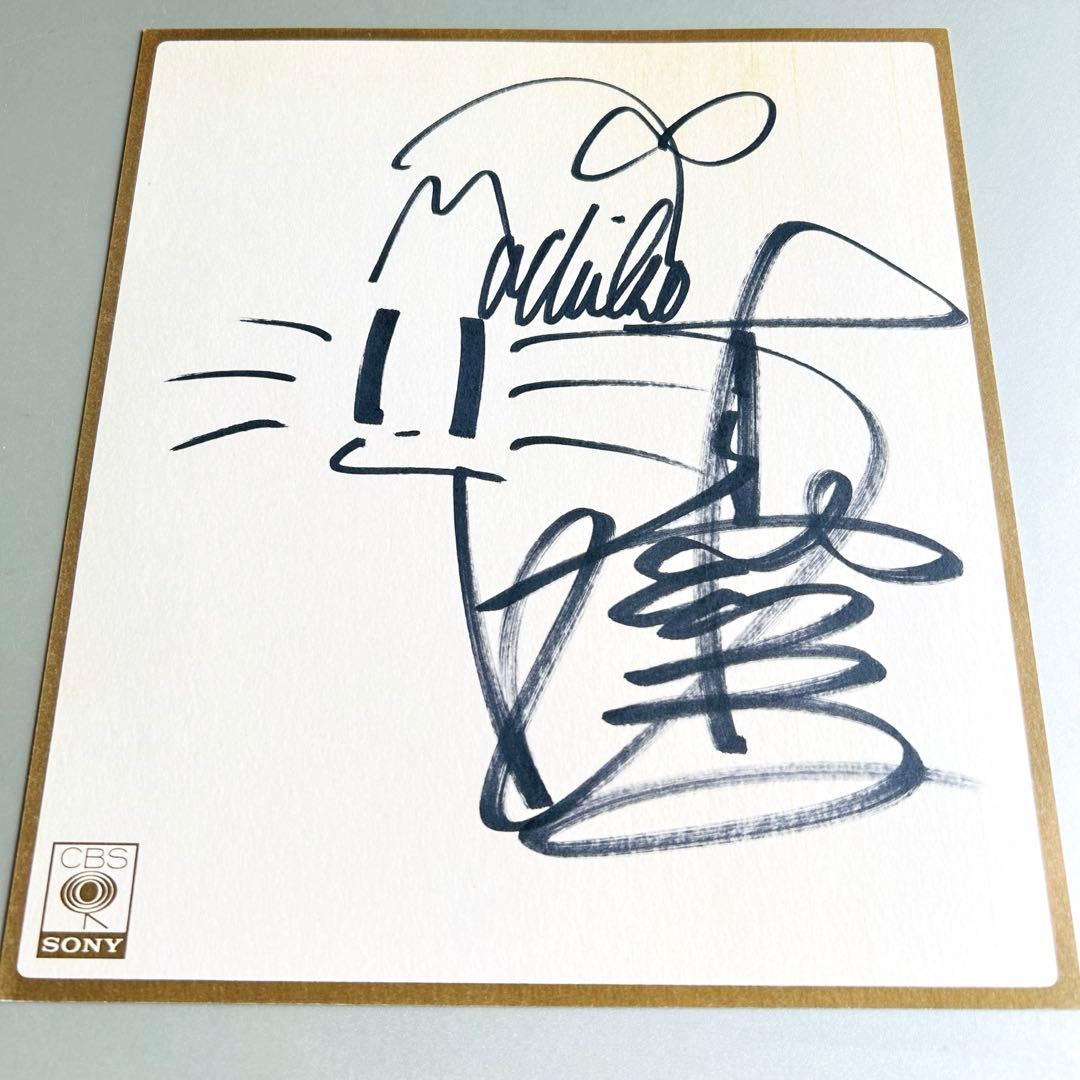 渡辺真知子 直筆サイン色紙 - メルカリ