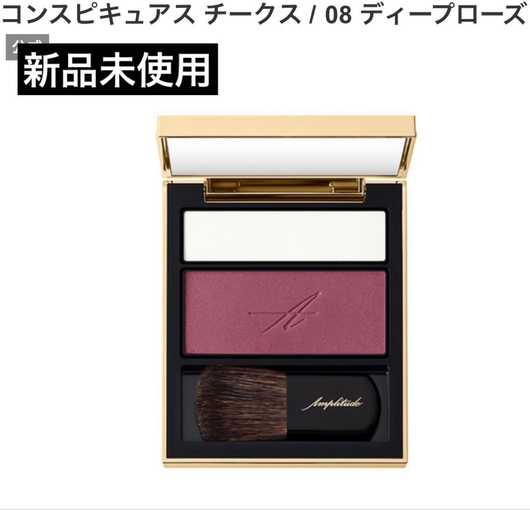 コンスピキュアスチークス08 ディープローズ