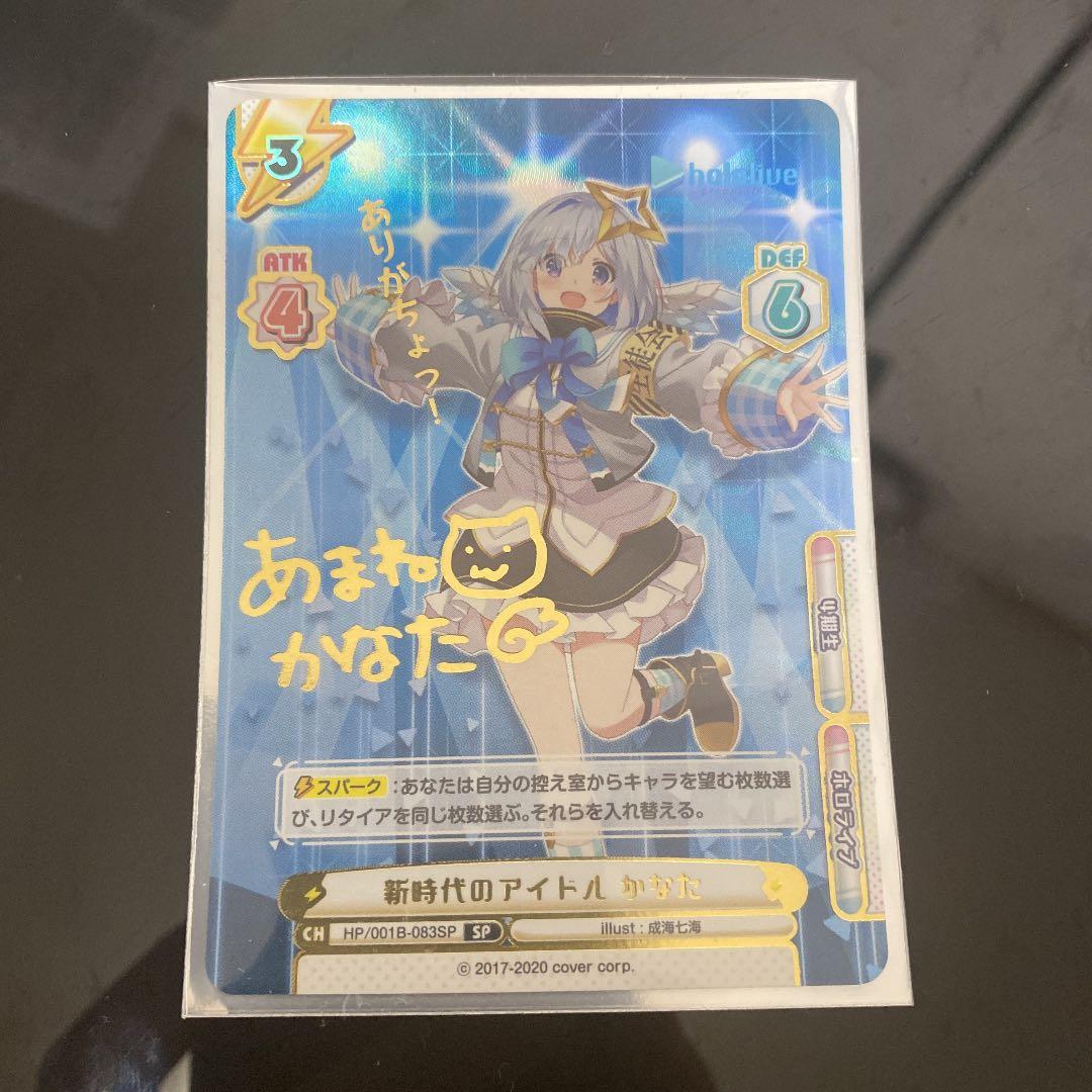 新時代のアイドル　かなた