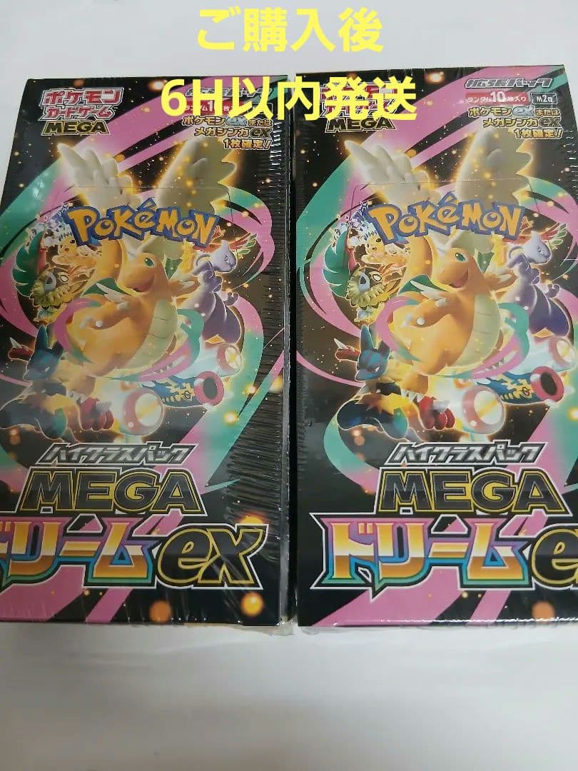 ポケモンカード　MEGAドリームex 2BOXセット　シュリンク付き
