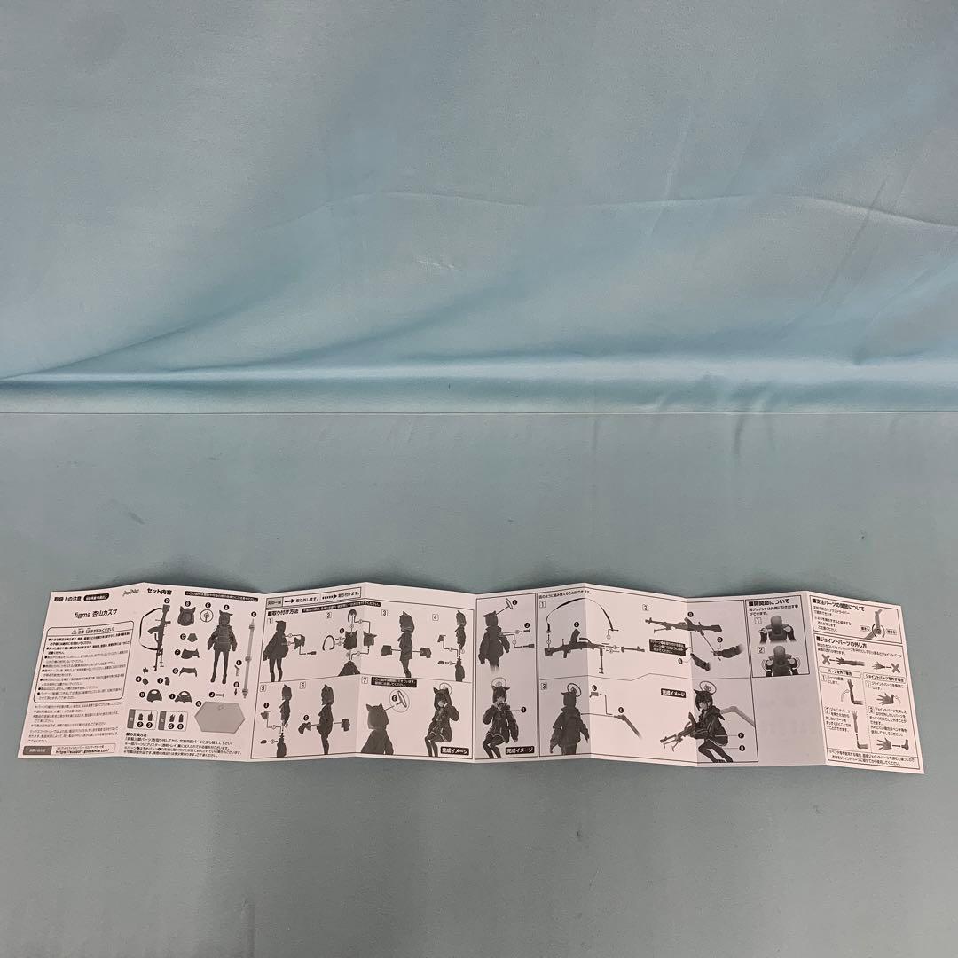 figma 杏山カズサ 「ブルーアーカイブ -Blue Archive-」