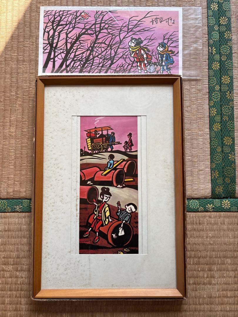 滝平二郎 昭和きりえ版画2点セット｜帰り道ほか｜郷愁の原風景・民藝作家 滝平二郎 昭和きりえ版画2点セット｜帰り道ほか｜郷愁の原風景・民藝