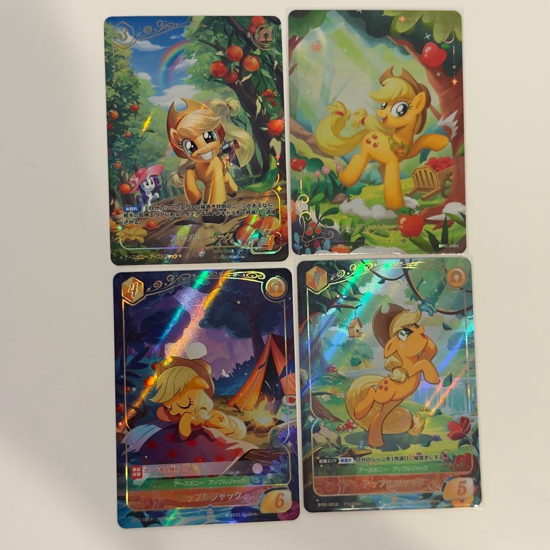 マイリトルポニー アップルジャック カードセット KAYOU - メルカリ