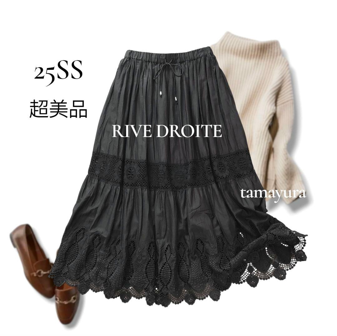 超美品 25SS リヴドロワ/ケミカルレースティアードスカート 刺繍 マキシ