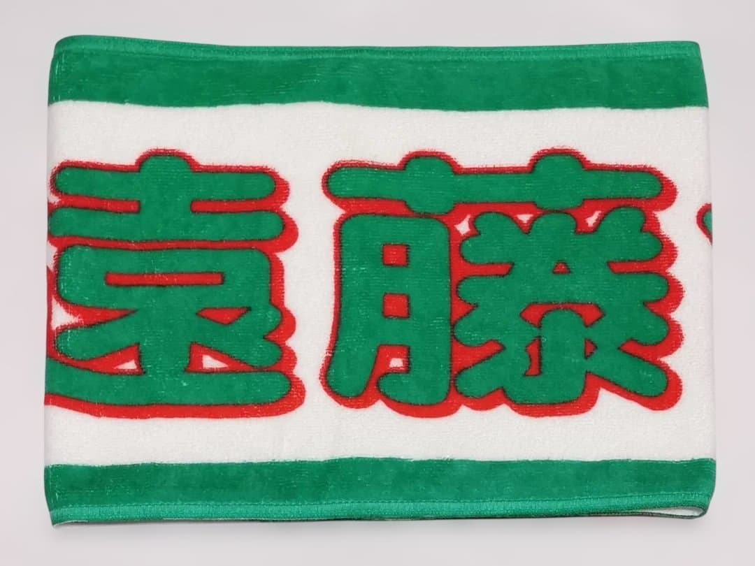 遠藤さくら マフラータオル 与田祐希卒業コンサート ② - メルカリ