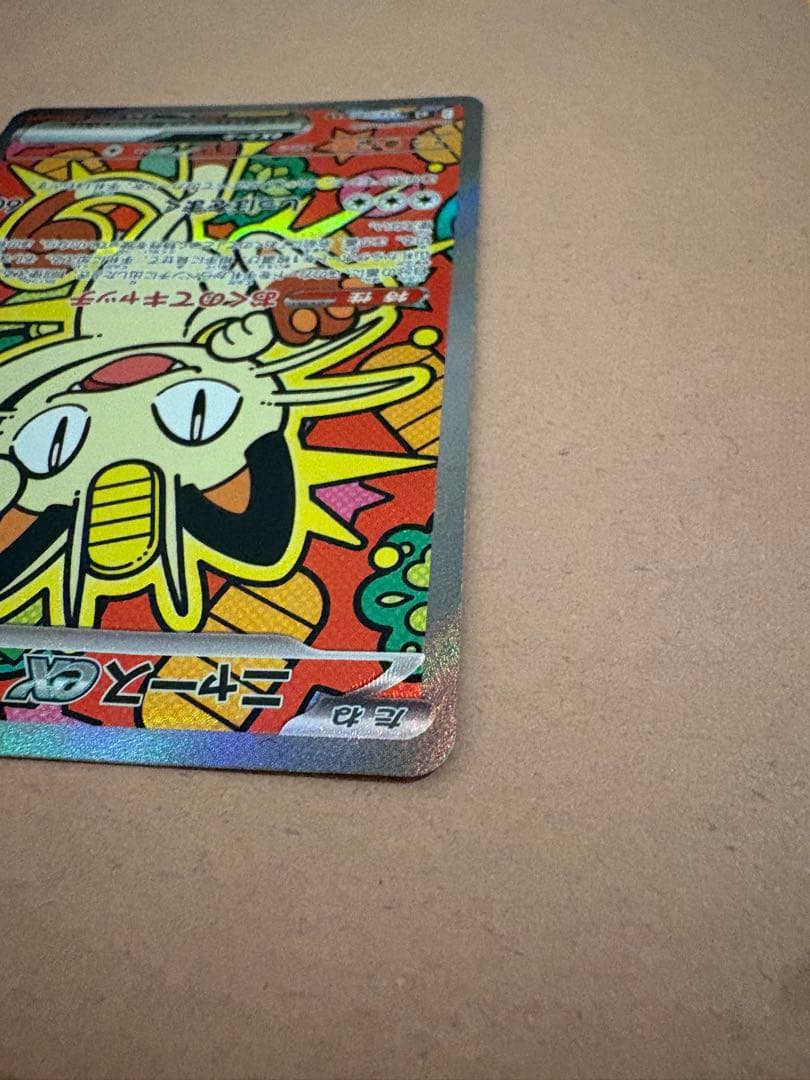 ニャースex sar 114/080 - メルカリ