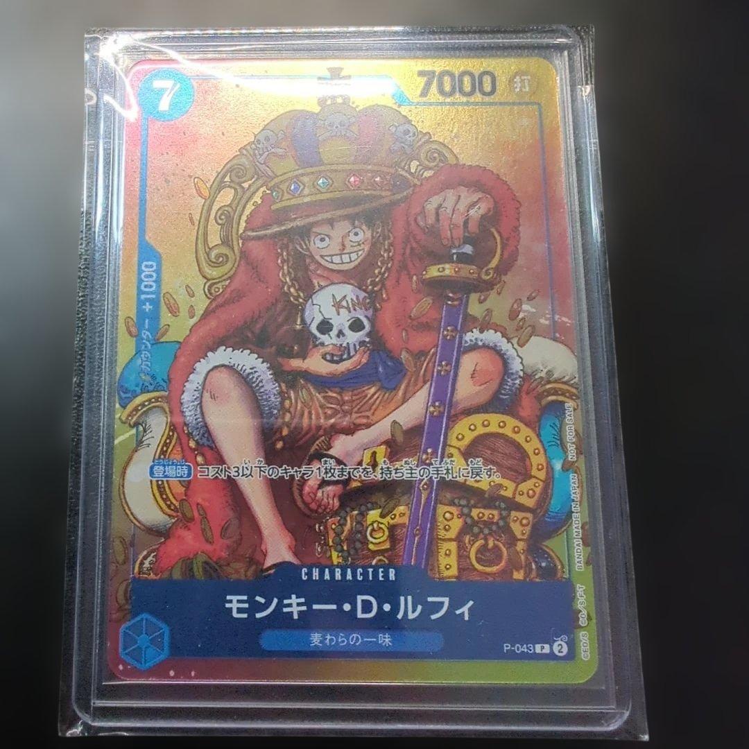 モンキー・D・ルフィ：週刊少年ジャンプ付録（2023年8月7日売） P P-0