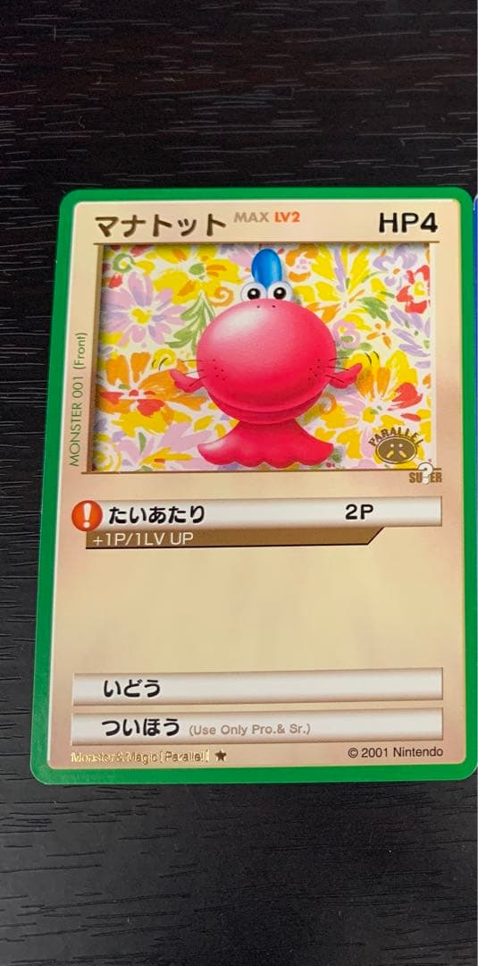 カードヒーロー マナトット パラレル - メルカリ