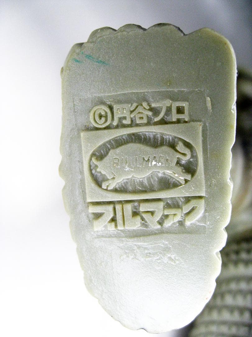 当時物 #ブルマァク #メフィラス星人 #ソフビ #足裏落書き有 #マルサン