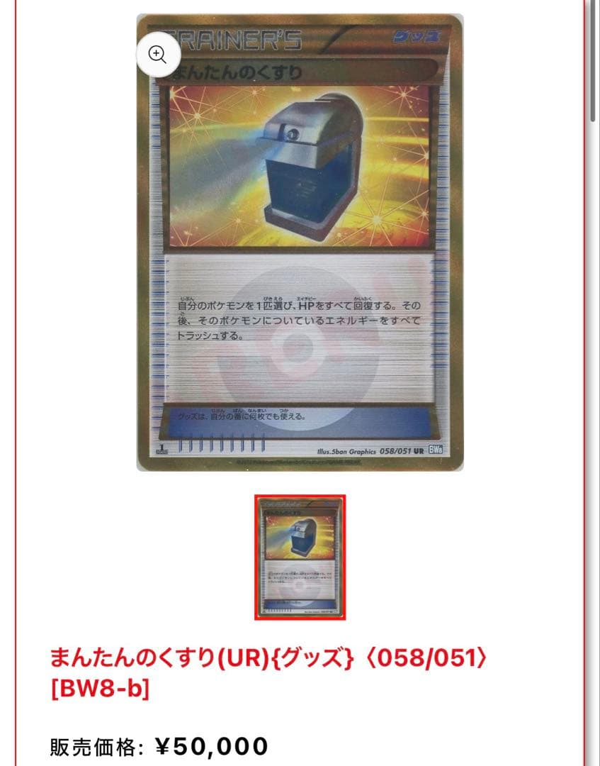 超ゲリラ】ポケモンカード 爆アド bw xy sr ur 良品~傷あり - メルカリ