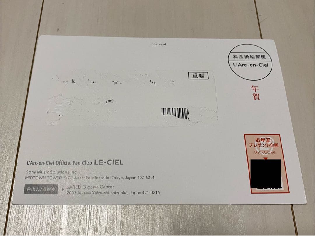 L'Arc-en-Ciel 2026年 年賀状 ラルク - メルカリ