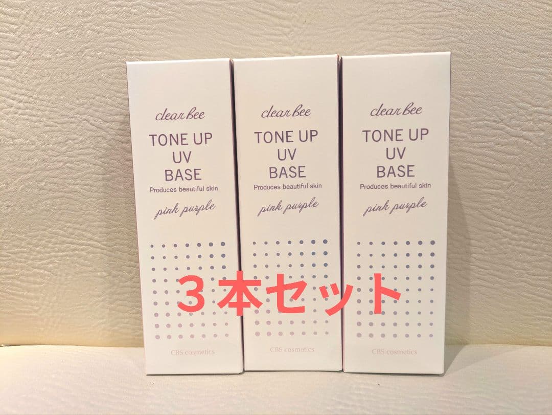 clear bee クリアビー トーンアップUVベース ピンクパープル