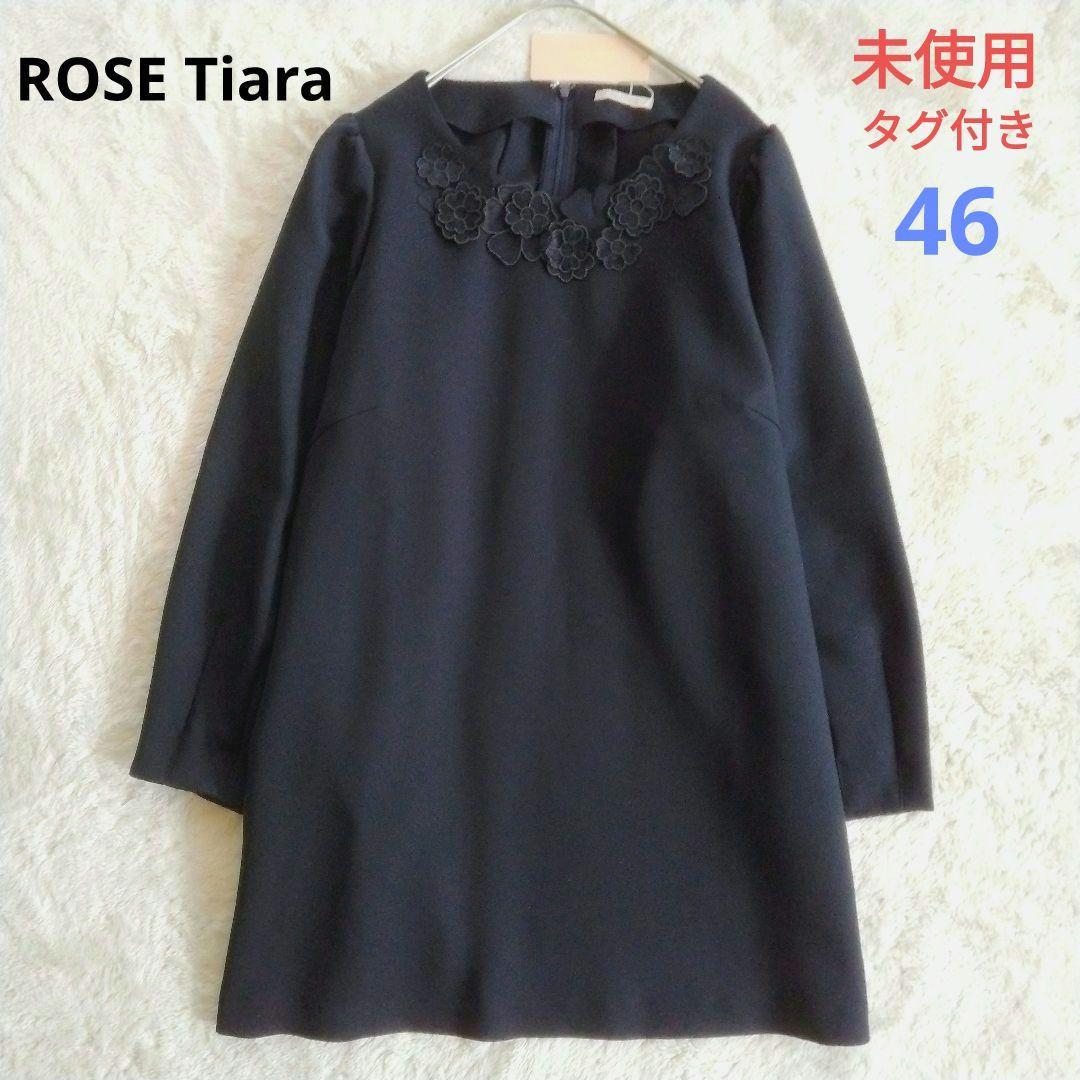 【ローズティアラ】未使用 24AW 大きいサイズ46 フラワーモチーフ ブラウス