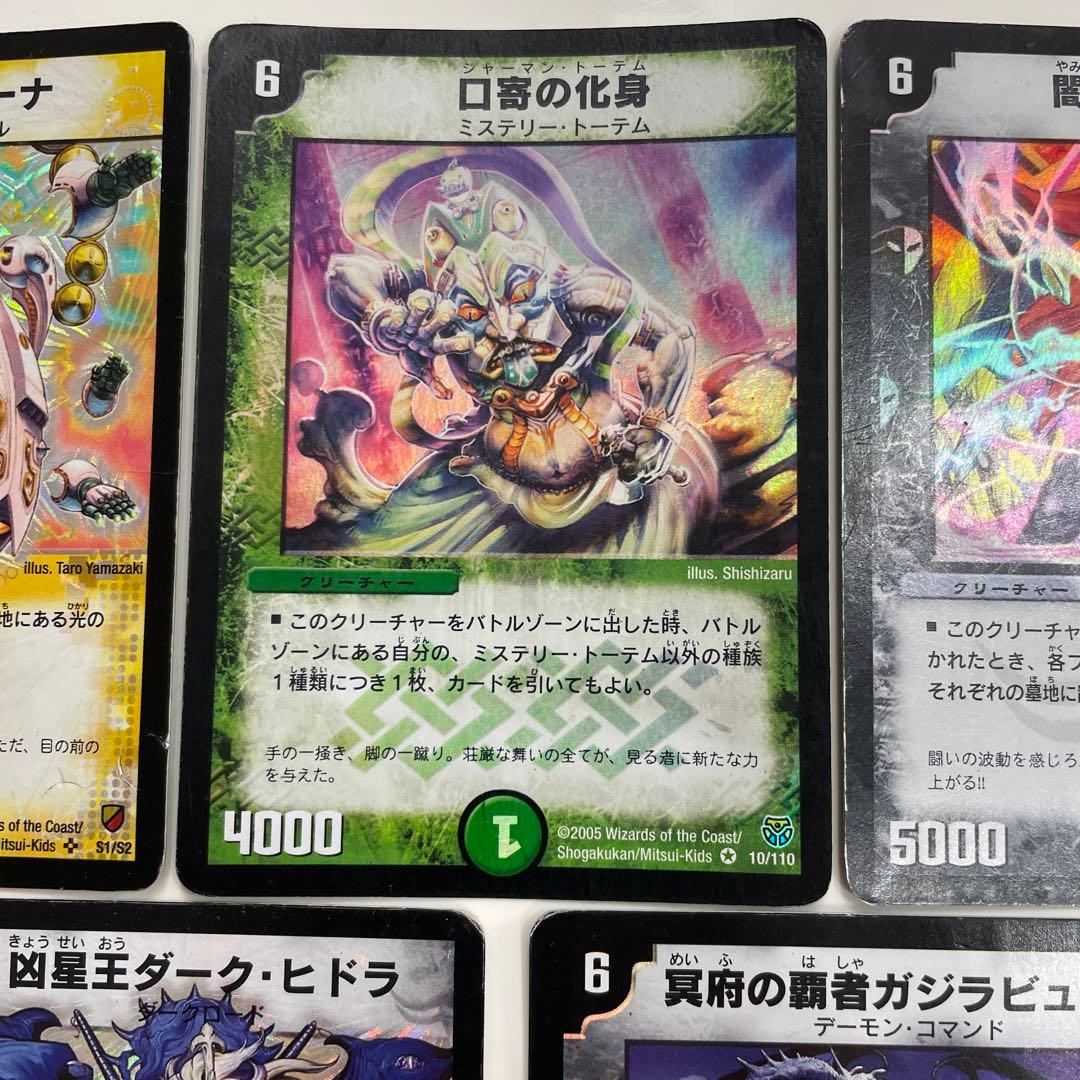 デュエマカード デュエルマスターズカード 初期カードセット6 - メルカリ