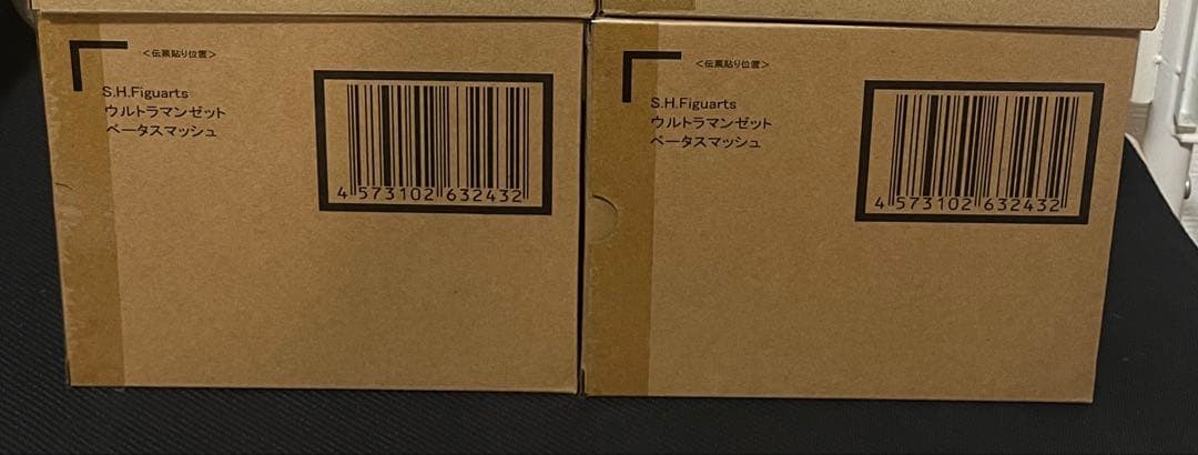 S.H.Figuarts ウルトラマンゼット　ベータスマッシュ