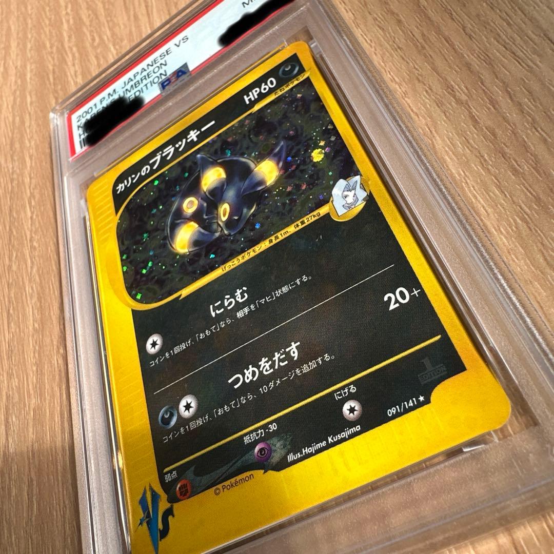 カリンのブラッキー 091/141【PSA9】 - メルカリ